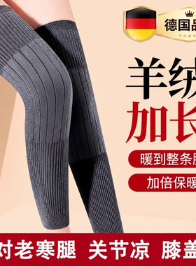 【德国品质】防寒保暖羊绒护膝