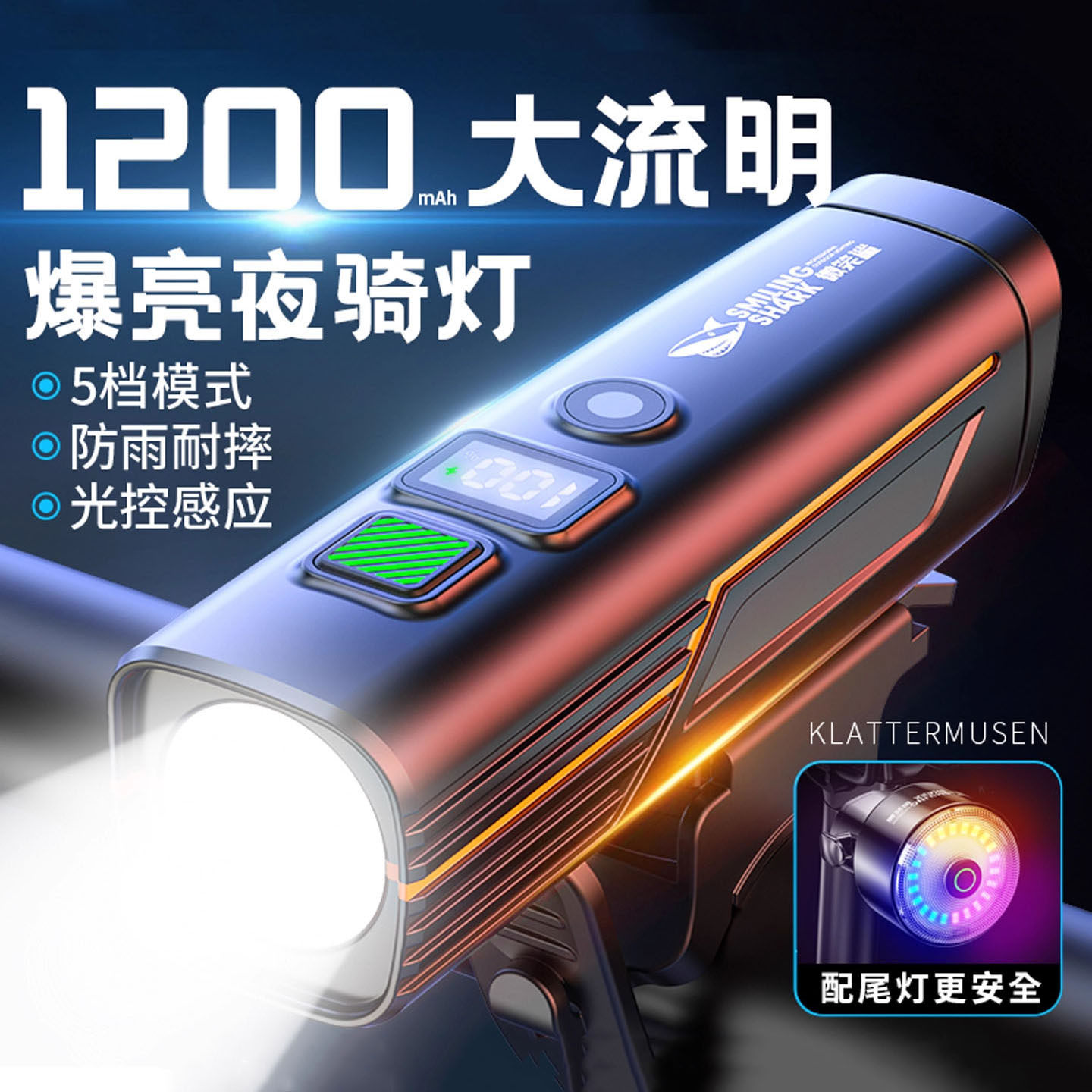 德国自行车感应夜骑灯超亮长续航防水山地车公路车夜间骑行照明灯