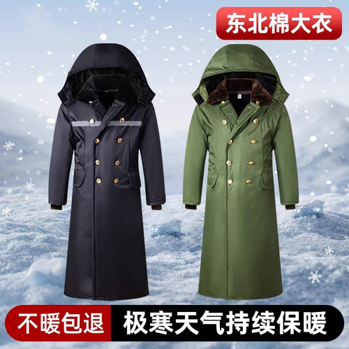 新款零下40度加绒加厚御寒军大衣