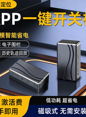 【德国进口】无线gps强磁定位器