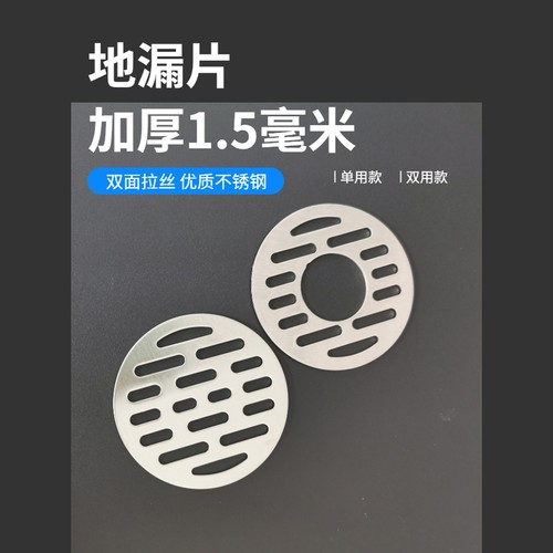 不锈钢地漏圆形盖子加厚不割手