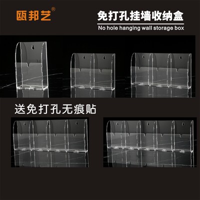 亚克力免打孔遥控器手机壁挂盒
