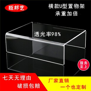 亚克力桌面置物架玩具模型展示u型增高透明橱柜分层收纳隔板挡板