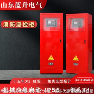 消防控制柜 消防泵房巡检柜 星三角消防水泵控制柜 喷淋泵 稳压泵