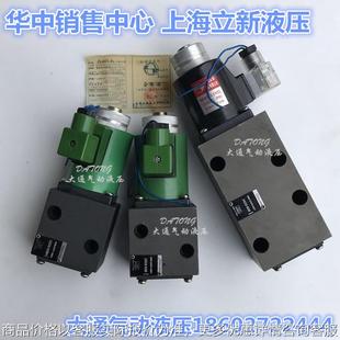 222 电磁换向阀 242