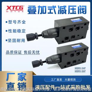 液压叠加阀 叠加式 减压阀