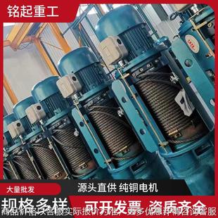 1型5吨电动葫芦1吨2吨电葫芦3吨吊葫芦10吨钢丝绳电动葫芦