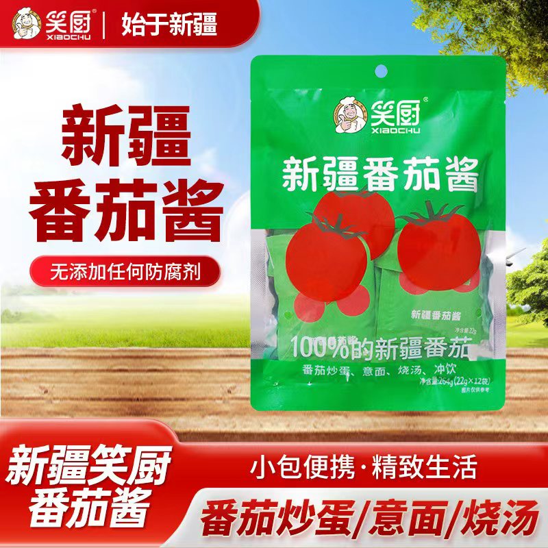 新疆笑厨番茄酱0脂肪家用调味酱