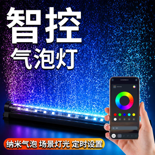 易丹鱼缸纳米气泡灯防水带增氧