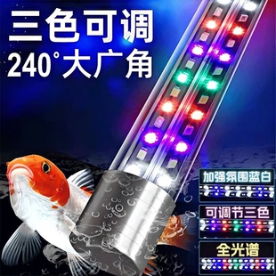 鱼缸灯led防水灯超亮潜水灯观赏灯全光谱水族箱led灯管龙鱼灯增艳