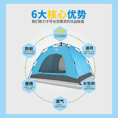 萤火虫帐篷户外全自动2-3人便携式可折叠防雨野外加厚露营速开