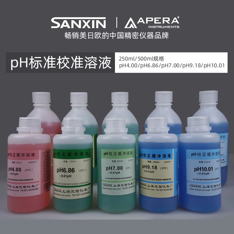 上海三信PH缓冲校准校正溶液400/PH686/PH918/PH700/PH1001
