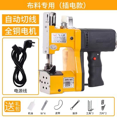 飞人牌缝布用布料款封包机细线专用被子口封边机接布头缝边封口机