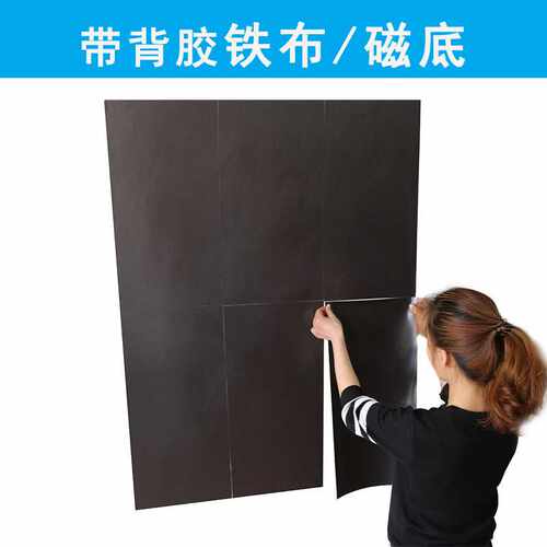 带背胶橡胶软磁片铁片双层黑板白板软磁底磁性冰箱贴磁贴底板磁吸
