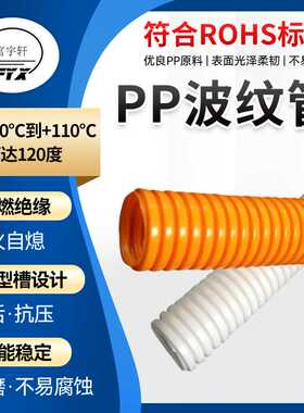 供应黑色阻燃PP波纹管AD20单壁开口塑料穿线波纹软管耐热