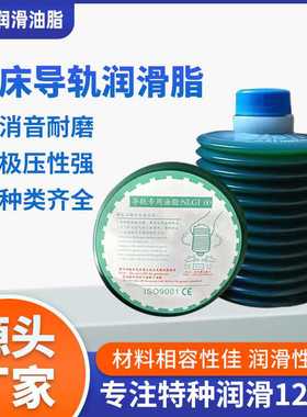 原装供应LUBER NLGI-00机床润滑脂 机床润滑油脂冲压机研磨保养油