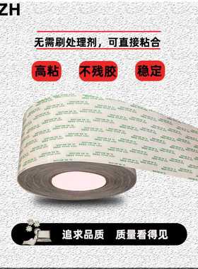 四维AB双面胶鹿头牌DSMS13008硅胶一面丙烯酸胶不干胶