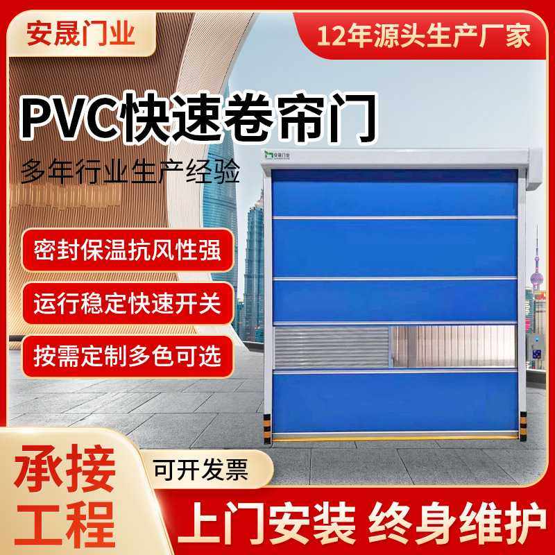 pvc快速卷帘门全自动感应升电动快速门无尘车间保温快速卷闸门,五金/工具,风淋室,淘宝优惠券,粉丝福利购,淘宝优惠卷