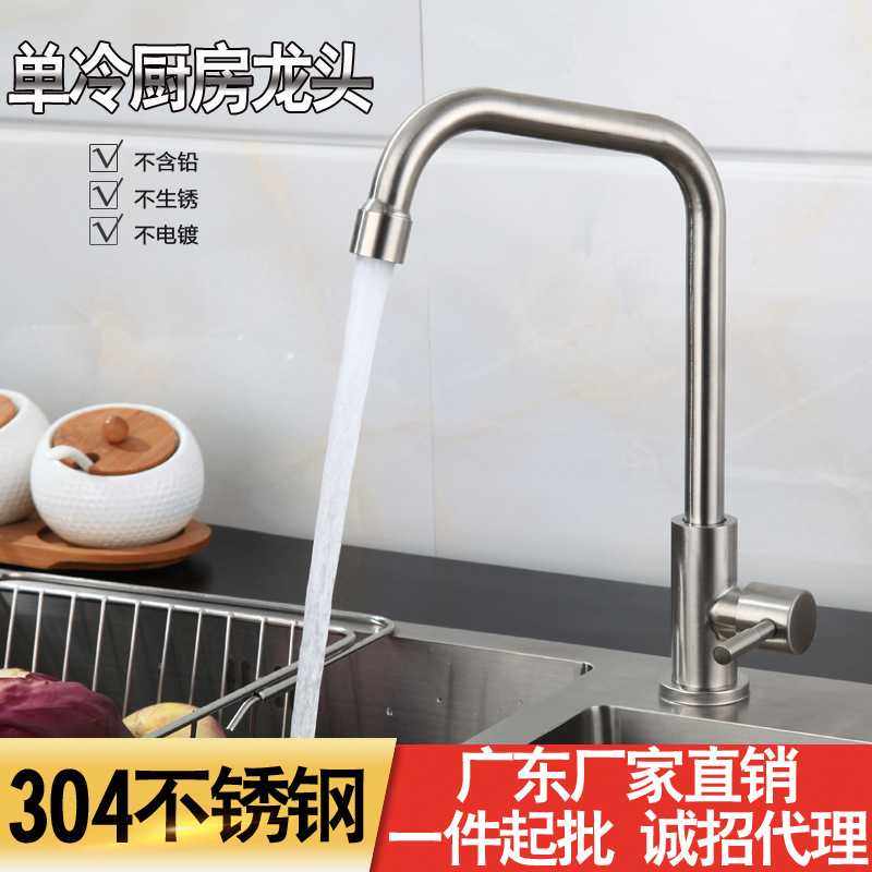 广东 304不锈钢厨房单冷水龙头 无铅拉丝旋转洗菜盆水槽单冷龙头,家装主材,厨房龙头,淘宝优惠券,粉丝福利购,淘宝优惠卷