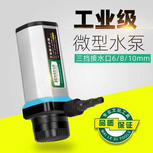 12v工业级小水泵水钻抽水泵小型开槽机微型鱼缸换水切割机打孔机