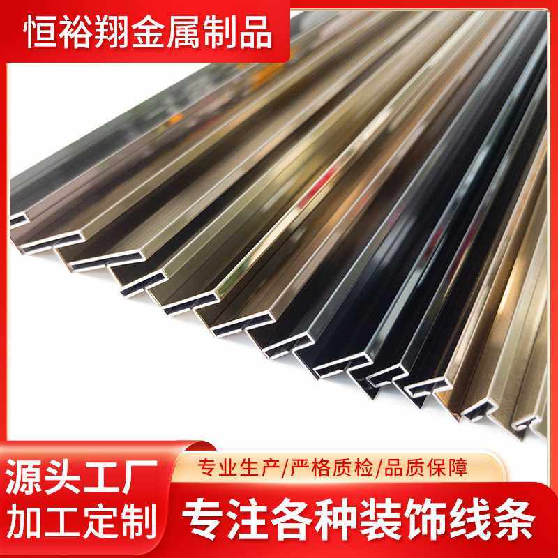 304不锈钢T型装饰线条瓷砖墙板木门地板背景墙嵌入式不锈钢收边条