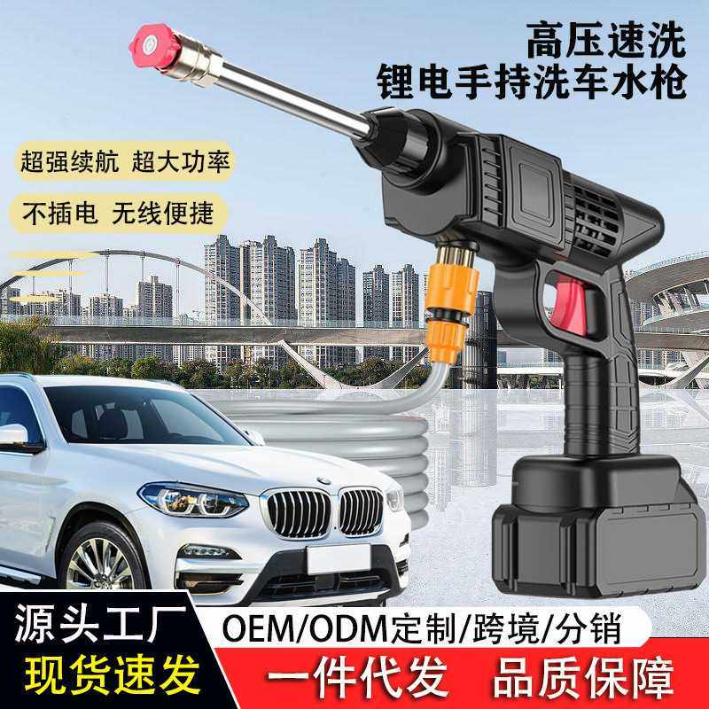 无线高压洗车水枪家用洗车机充电喷水枪便携式大功率锂电池洗车枪,五金/工具,其他汽修汽保工具,淘宝优惠券,粉丝福利购,淘宝优惠卷