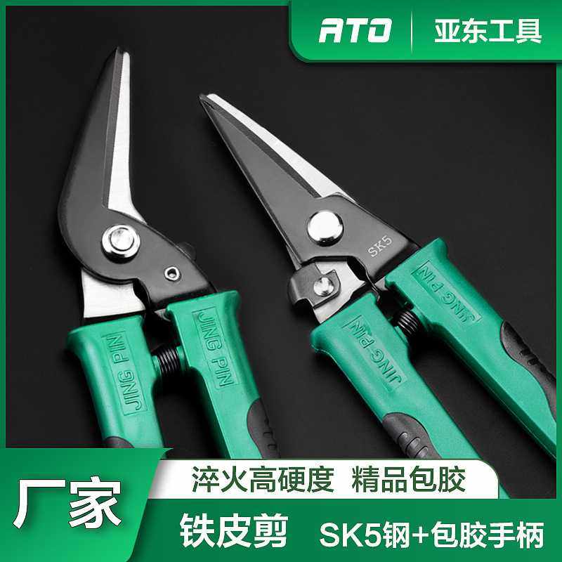 铁剪刀多功能铁皮剪钢丝铁丝铁皮手工金属龙骨装修强力铝板专用剪,五金/工具,铁皮剪,淘宝优惠券,粉丝福利购,淘宝优惠卷