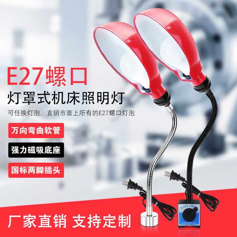 LED机床工作灯长臂软管强磁吸220V数控车床冲床铣床灯24V照明台灯,电子元器件市场,吸铁石/磁铁/强磁/巴克球,淘宝优惠券,粉丝福利购,淘宝优惠卷