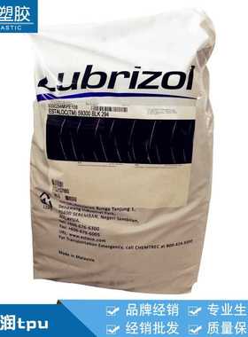 聚醚型TPU 58315路博润TPU 58315挤出级弹性体耐水解电线电缆级
