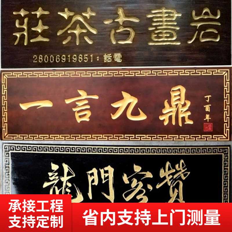 生产实木牌匾木质招牌仿古木匾门头匾额圆弧对联不规则木雕刻