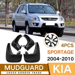 适用于起亚狮跑Sportage 2010汽车挡泥板软挡泥皮瓦 2004