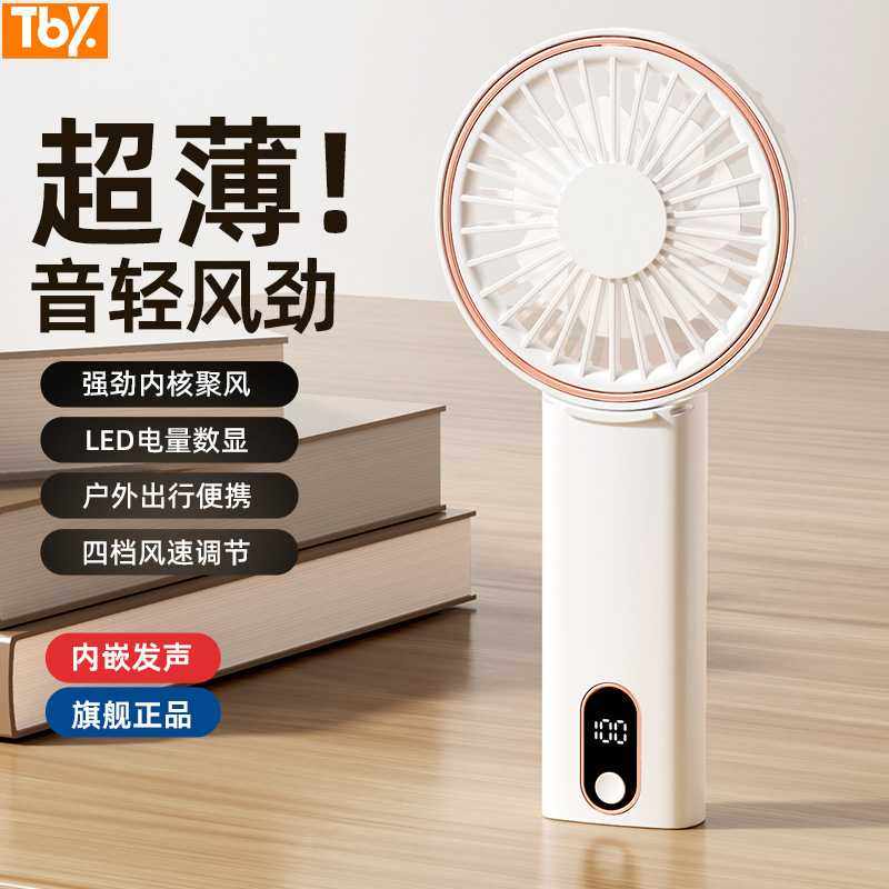 日韩轻薄折叠小风扇usb充电桌面支架挂脖数显迷你手持小便携式,生活电器,户外风扇/移动风扇,淘宝优惠券,粉丝福利购,淘宝优惠卷