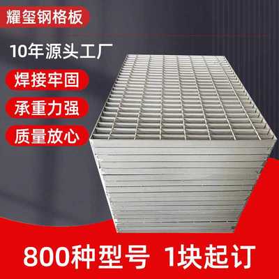 不锈钢钢格板热镀锌格栅板光伏检修通道钢格栅板电缆沟集水坑盖板