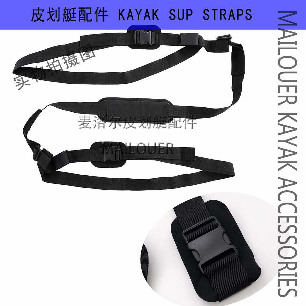 皮划艇配件皮划艇背带肩带冲浪板背带KAYAK STRAPS带蓝色收纳袋