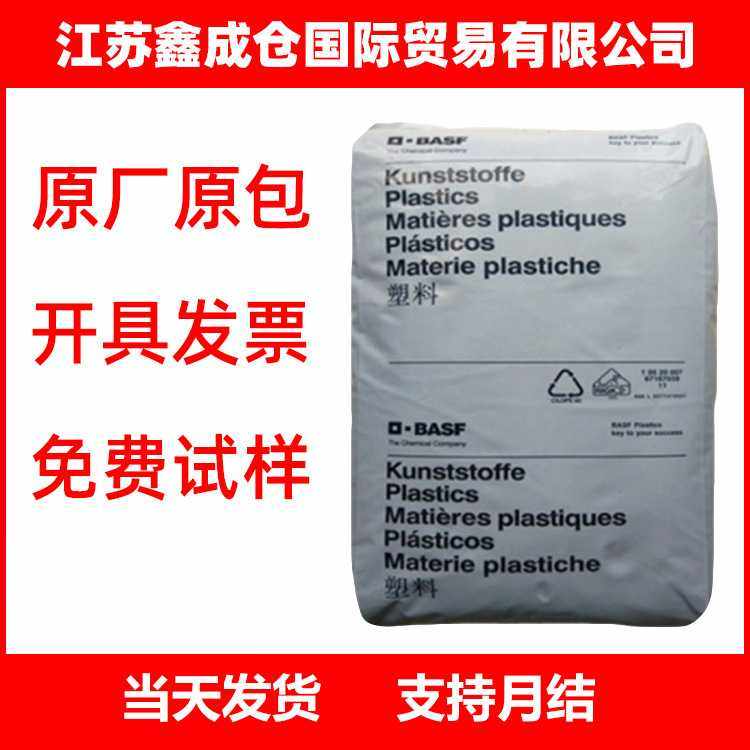 PA66德国巴斯夫A3EG7尼龙35%玻纤增强耐高温塑料颗粒 粒子原料,橡塑材料及制品,PA,淘宝优惠券,粉丝福利购,淘宝优惠卷