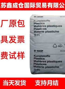 PA66德国巴斯夫A3EG7尼龙35%玻纤增强耐高温塑料颗粒 粒子原料