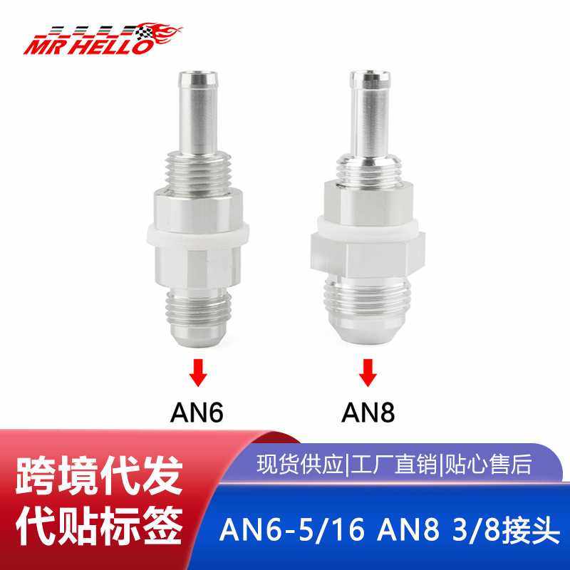AN6-5/16 AN8 3/8软管倒钩接头适用于油箱和燃料电池,五金/工具,射频连接器电缆组件,淘宝优惠券,粉丝福利购,淘宝优惠卷