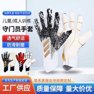 Football Gloves Finger protection breathable wear-resistant
