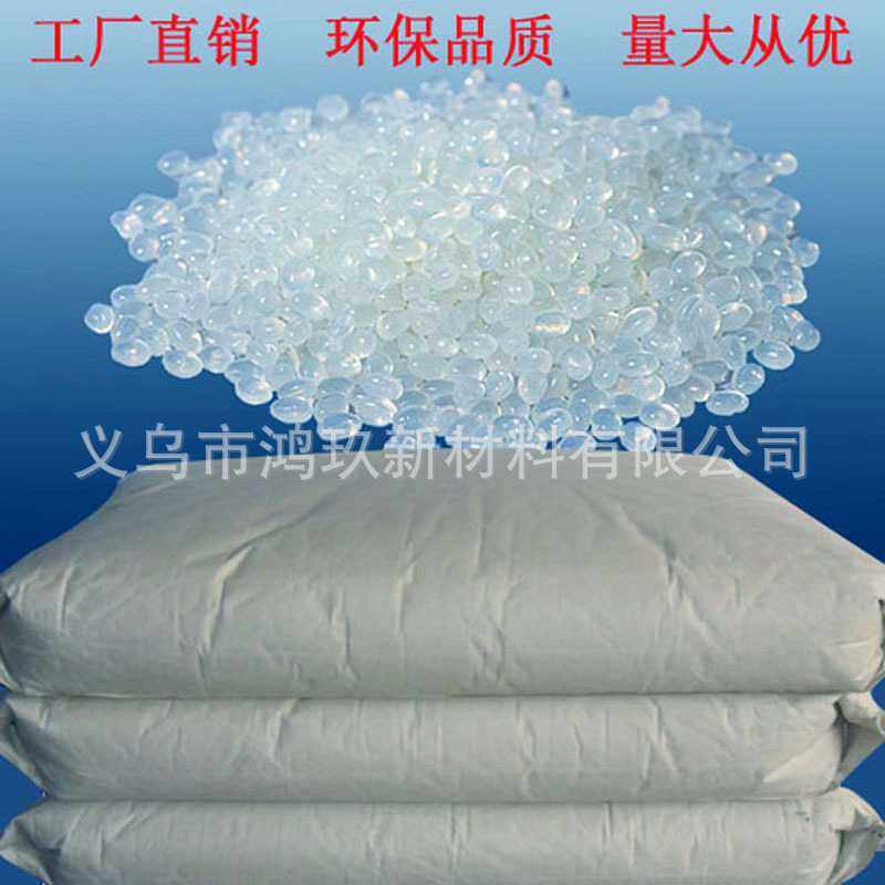 热熔胶粒 裕伟Y8102环保透明颗粒胶装机热溶胶按公斤