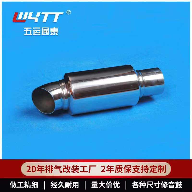 汽车改装配件不锈钢排气管侧排可变声浪遥控阀门消音器修音鼓
