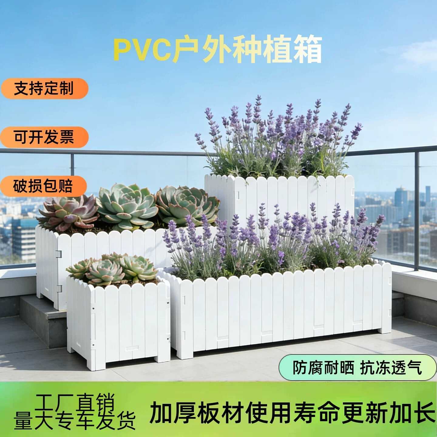 PVC户外花箱庭院种植箱长方形花坛/花箱
