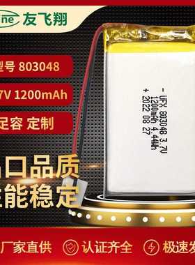 803048（1200mAh)聚合物 锂电池KC展示灯报警器显示器机器人