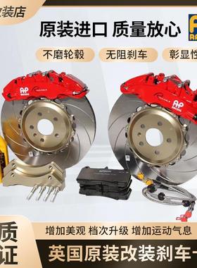 改装刹车卡钳英国原装AP9040/9200/8520/9540/9560/9440/9660套装
