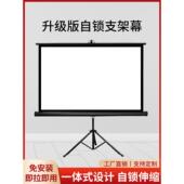 自动收缩 支架幕布移动便携免打孔折叠落地家用户外投幕布