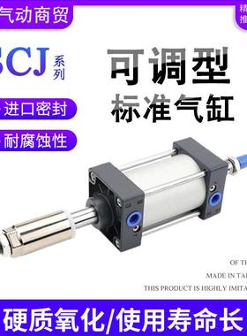 SCJ可调节行程气缸SCD32X40X50X63X80X100X125X160×150*200S-75S