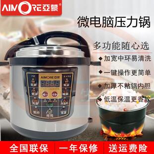亚蒙 D6P电子压力锅双胆大容量6L智能预约家用自动排气电高压锅电