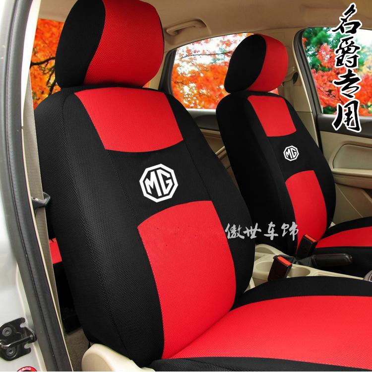 名爵MG3座套MG5 MG zs 3SW MG6锐行GT汽车专用坐垫四季椅套布全包