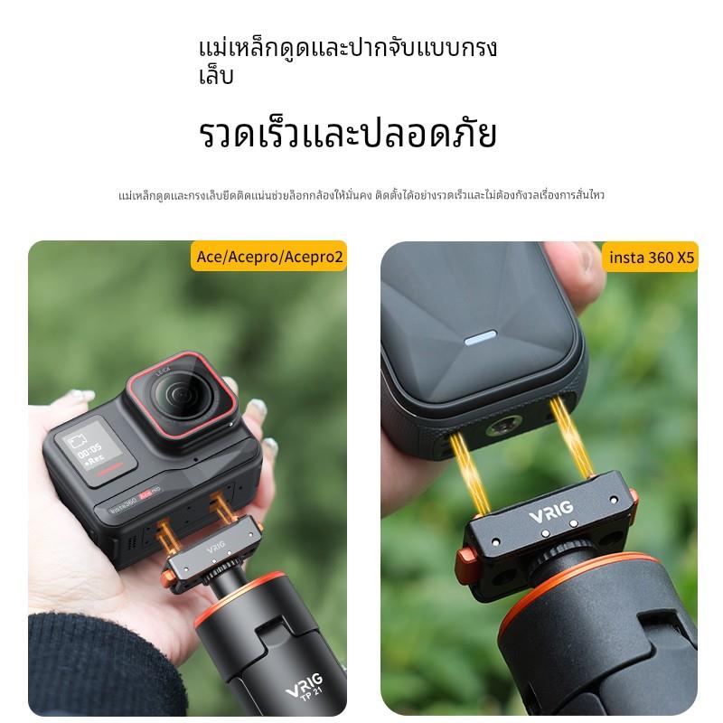 VRIG唯乐格AC10适用影石Insta360Ace/AcePro2磁吸快拆转接底座X5X
