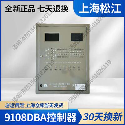 上海松江9108DBA火灾报警控制器回路主板电源 壁挂消防主替3208B