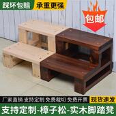 双层实木脚踏凳踏步台阶家用步梯室内外可移动增高架防腐木垫脚椅